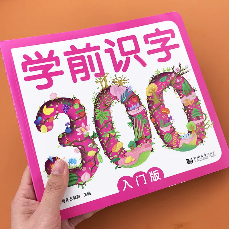 Дошкольная грамотность 300 слов учебник для обучения детей раннему образованию