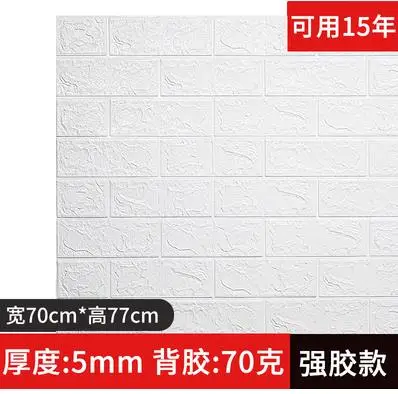 Wallpaper self-adhesive 3d brick wall stickers kindergarten background foam soft package bedroom warm decoration | Дом и сад