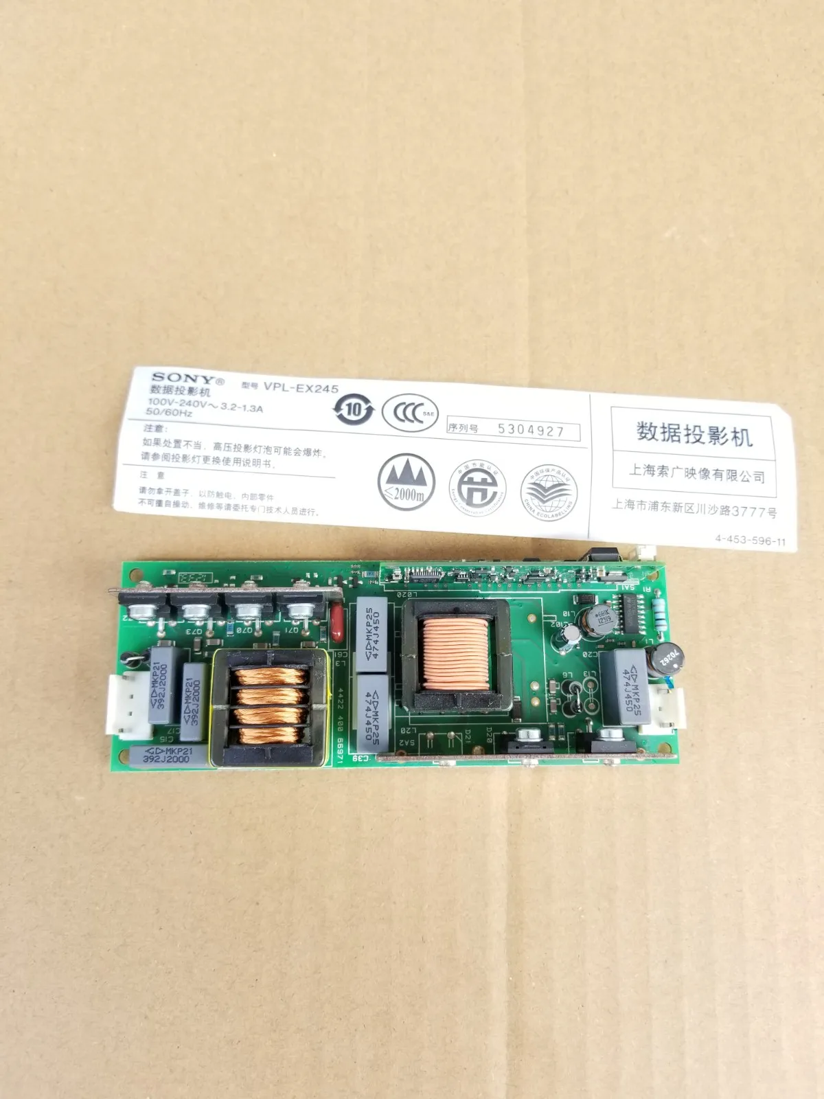 Для Sony VPL EX245 проектор световая панель лампа источника питания EUC215g N/T05|Аксессуары