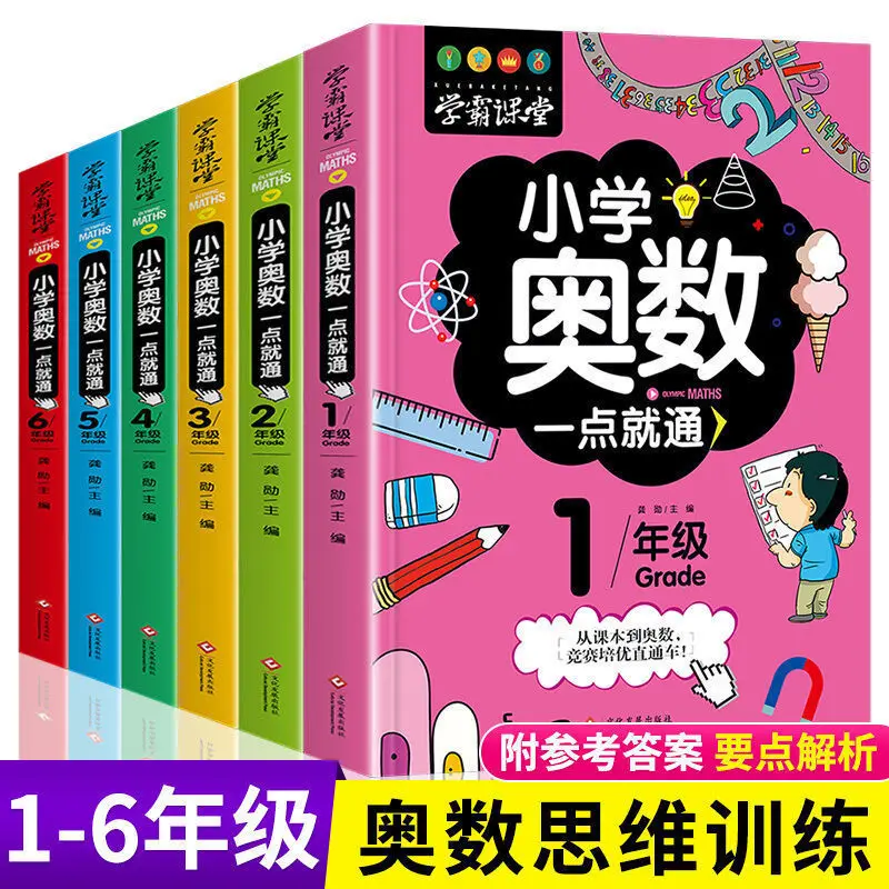 

1-6 Primary School Mathematics Synchronous Training + Chinese Reading Textbook Full Solution Training Book Counseling