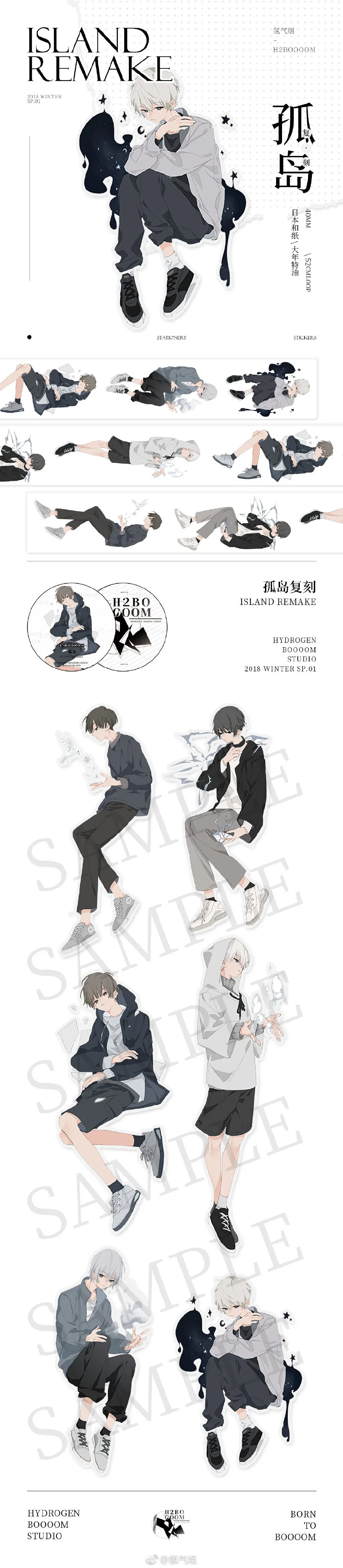 

1 Loop Island Youth Hydrogen Group Washi Tape Journal Collage