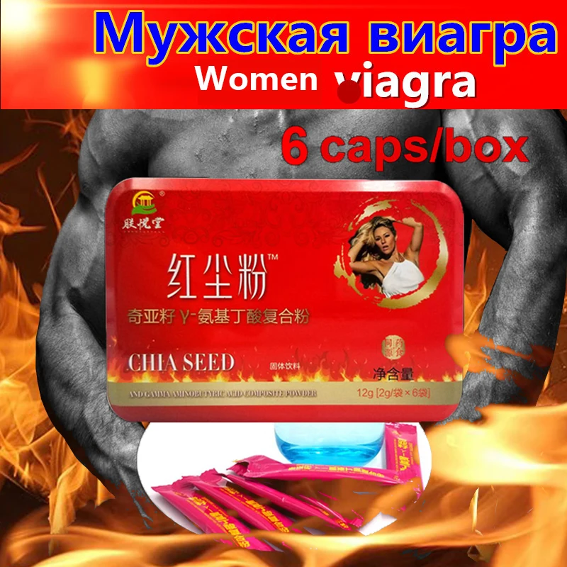 Эротическая пилюля для женщин усилитель либидо афродизиак увеличение