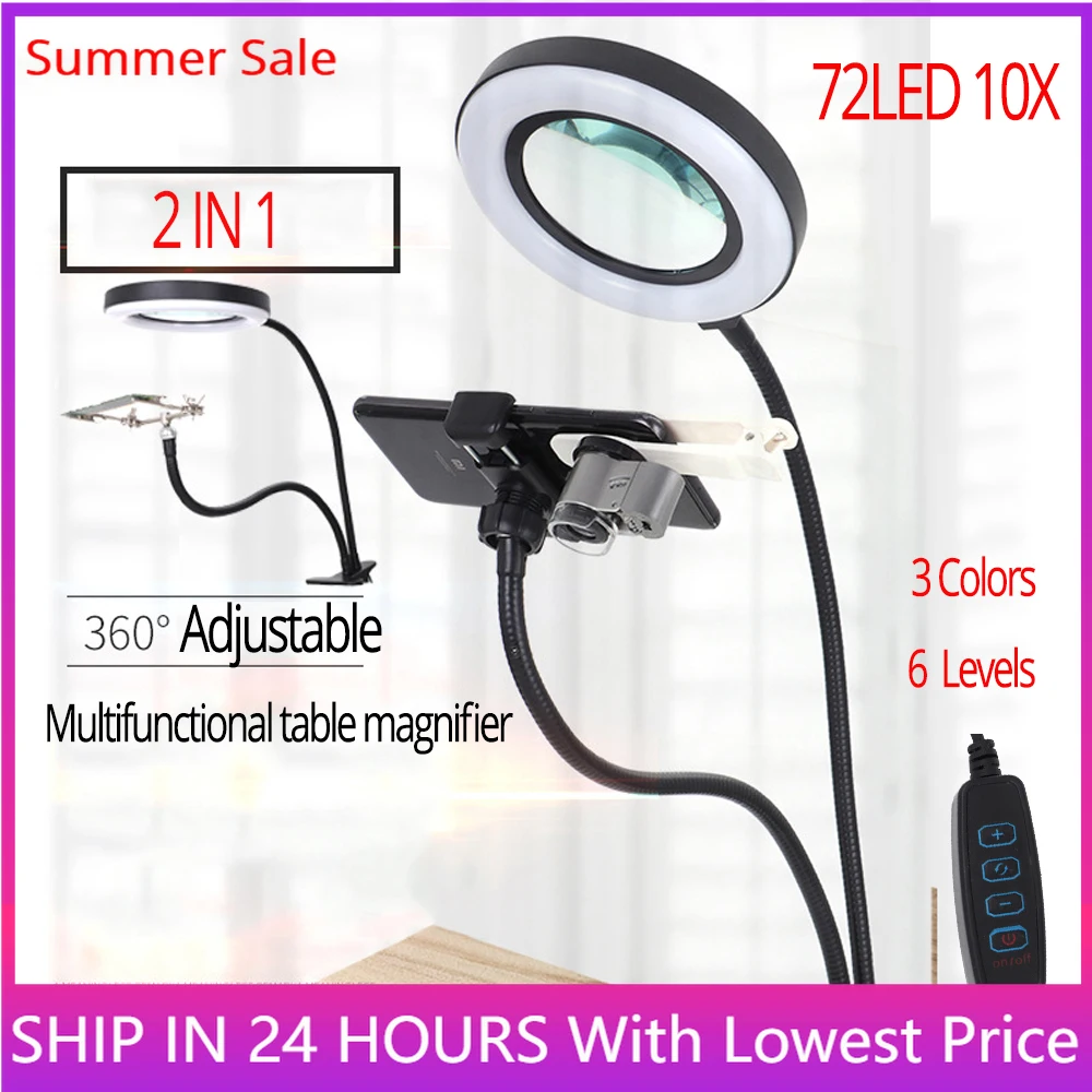 Увеличительное Стекло настольная лампа лупа со светодиодной подсветкой
