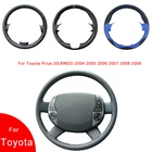 Дышащая искусственная кожа с ручной строчкой для Toyota Prius 20(XW20) 2004 2005 2006-2007