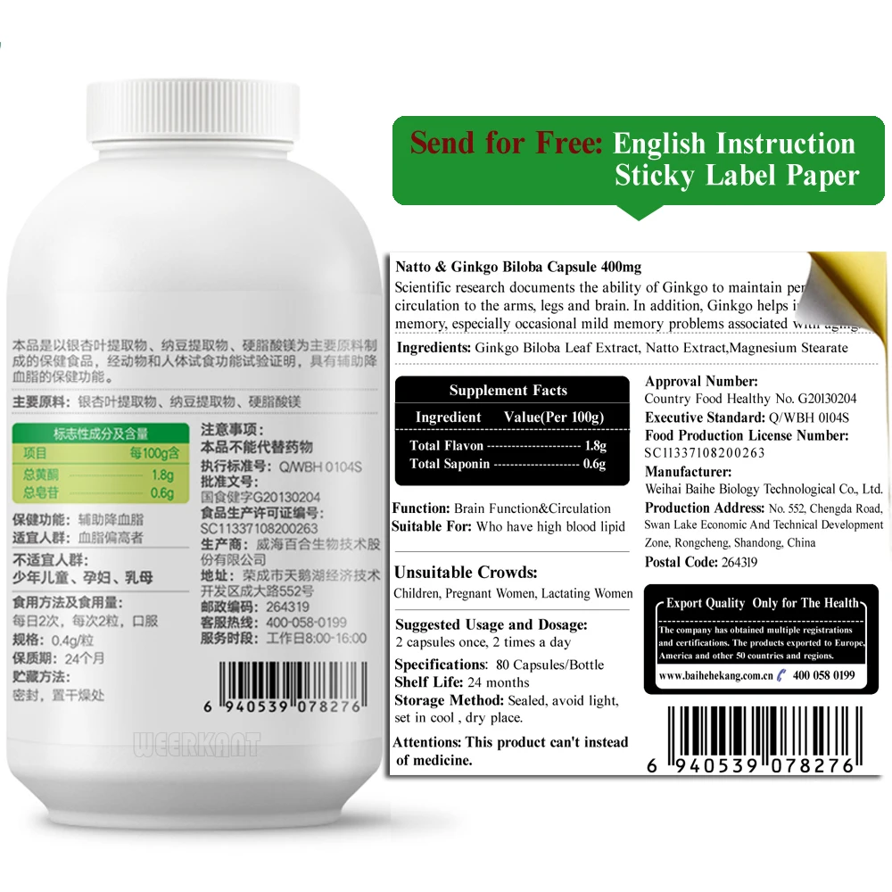 Капсулы Natto Ginkgo Biloba флавоноид сапонин 80 капсул помогают нервной системе