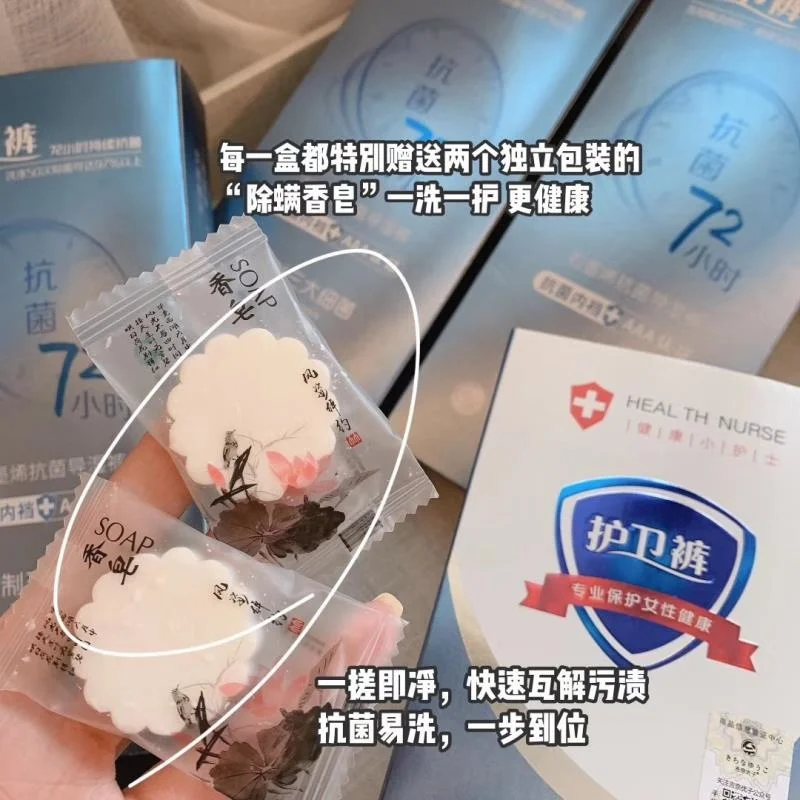 Защитные брюки в коробке графеновые антибактериальные бесшовные