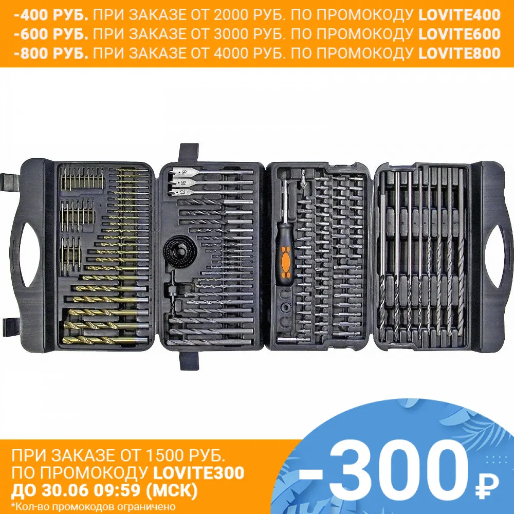 Набор инструментов Кратон DS 144|set of|set of drillsset drill bit |