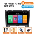 Автомагнитола 2DIN, 2 Гб ОЗУ + ROM32G, GPS-навигация, видео, мультимедиа, для Haval Hover Great Wall H3 H5, Android 11 2011-2016