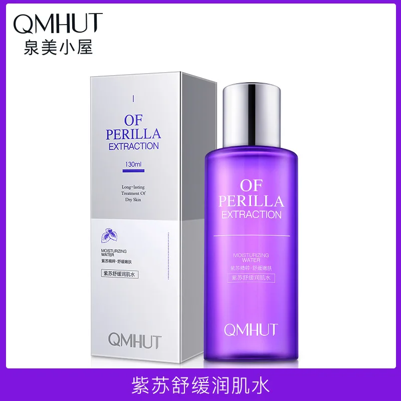 

2set QMHUT Perilla Water Milk Set Soothing Moisturizing Lotion Deeply Hydrating Moisturizing Cream Toner Refreshing Repair