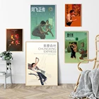 Плакат, печать в настроении для любви, Винтажный Фильм Chungking Express, холст, живопись, искусство, настенные картины для гостиной, домашний декор