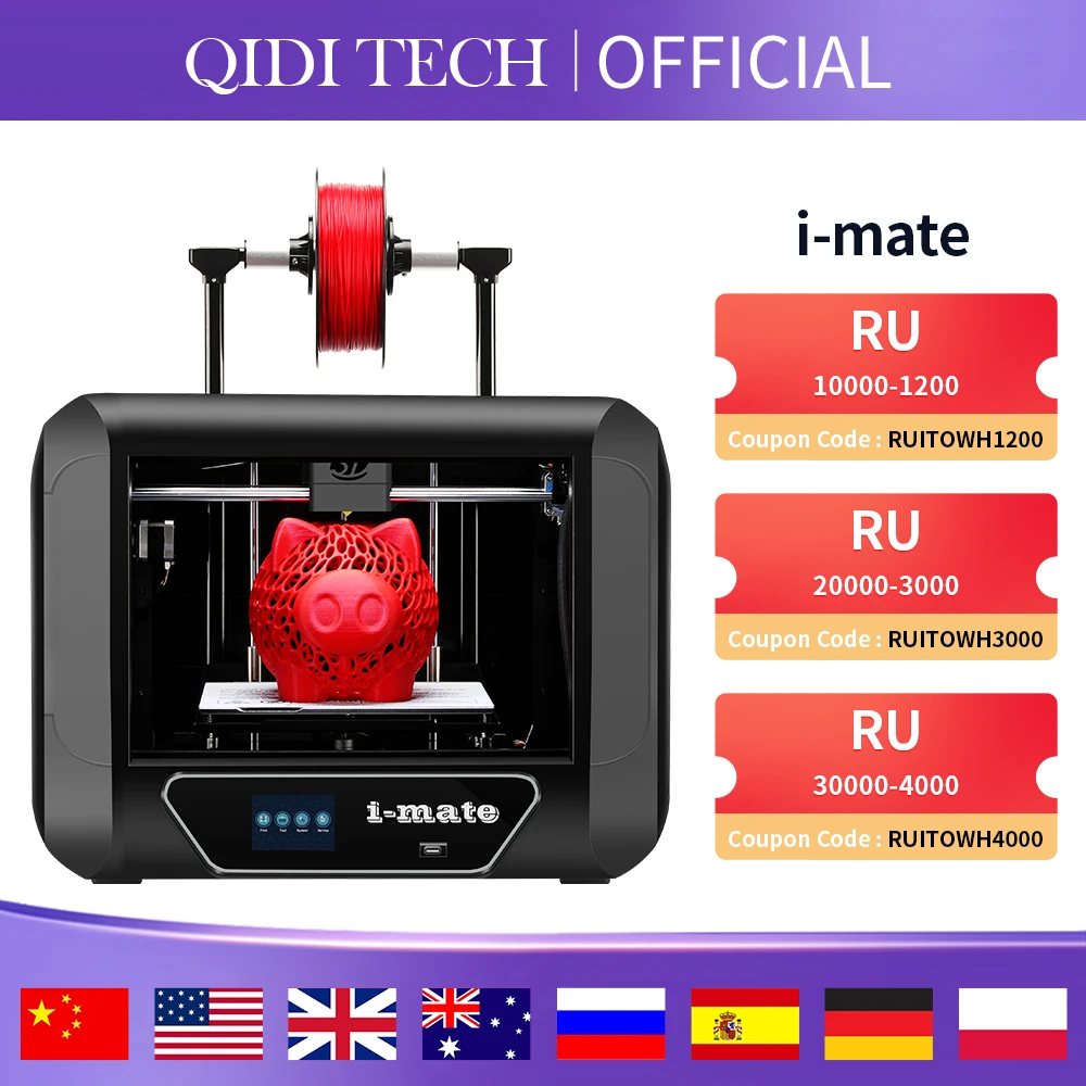 3D принтер QIDI TECH i MATE 260*200*200 мм большой размер сборки|3D принтеры| |