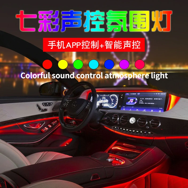 

Автомобильный светодиодный светильник с Bluetooth APP, холодсветильник свет, светильник для украшения интерьера, красочный приборный свет, освес...