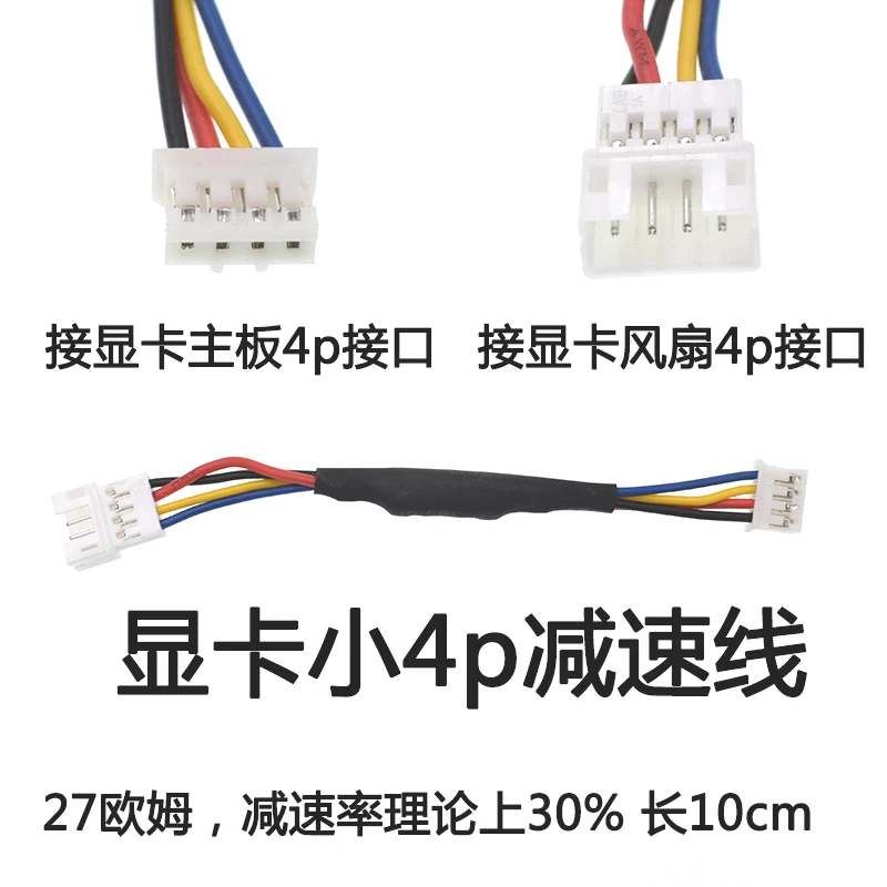 Детали компьютерного вентилятора 4 контактный вентилятор линия скорости