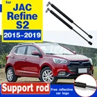 Для JAC Refine S2 2015-2019 крышка двигателя автомобиля поддерживает стойки стержень передняя крышка капота подъемник искусственный шок