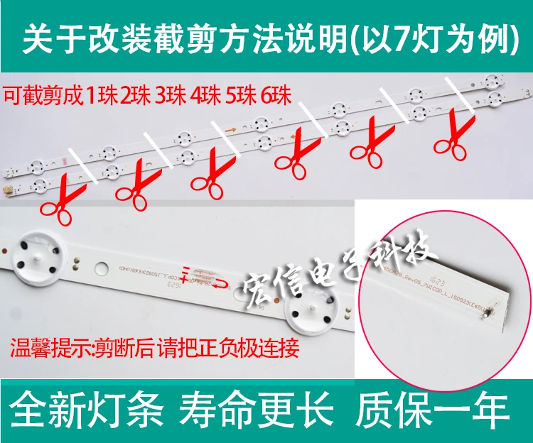 5-Light LED LCD TV backlight 32 \ 37 39 42 inch led to Hisense Konka universal light bar 45cm | AC/DC Adapters
