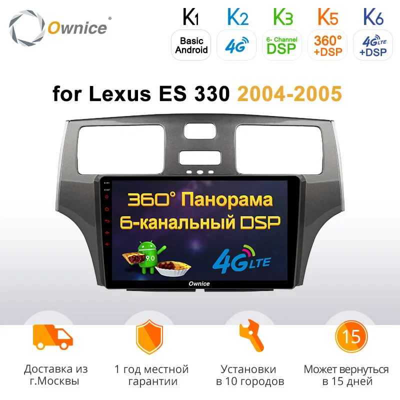 Ownice Android 9 0 радио 2 Din dvd плеер GPS Navi k3 k5 k6 для Lexus ES 330 MCV31 4G LTE DSP SPDIF 360 панорама