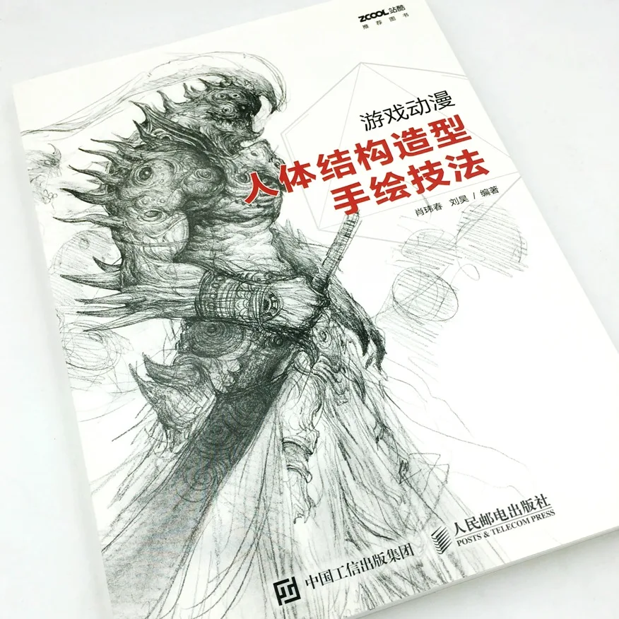 Игра анимация структура человеческого тела моделирование ручная роспись