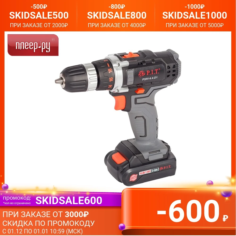 Power tool PIT PSR 14.4-D1 Electric screwdriver battery tools | Инструменты