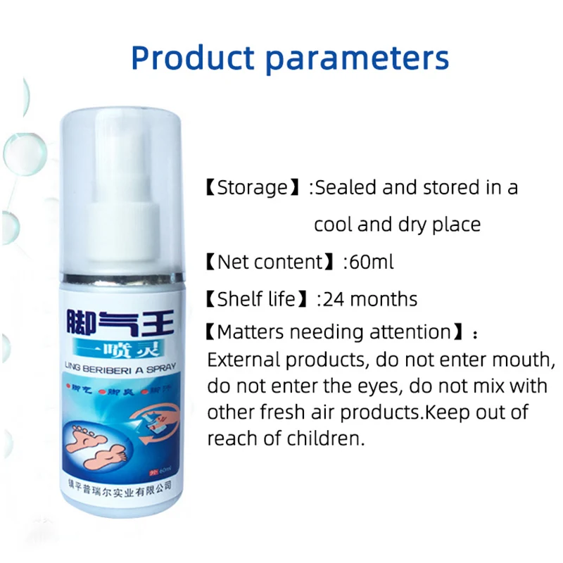 1PC Remove Foot Odor Sweat Antibacterial Bacteriostatic Plant Herb Spray Sterilization 60ML | Красота и здоровье