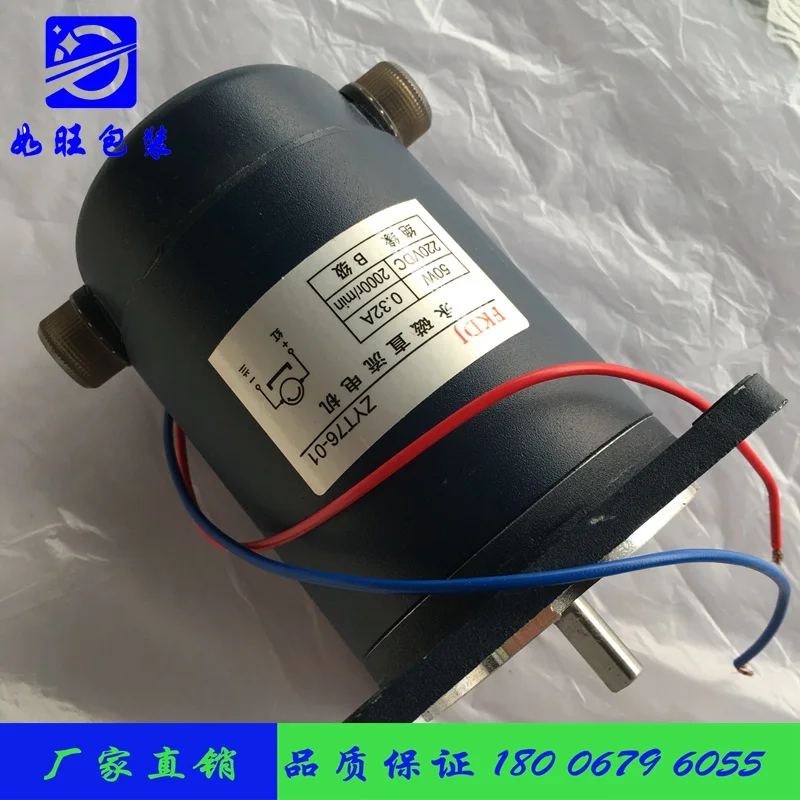 

ZYT76-01 50 Вт Короткая ось мотор Автоматическая Закаточная Машина с мотором на термоусадочная машина двигатель постоянного тока с постоянным магнитом двигатель