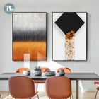 Абстрактная Геометрическая Настенная картина с изображением световых и оранжевых теней, холст с печатью постера для украшения гостиной, домашний декор