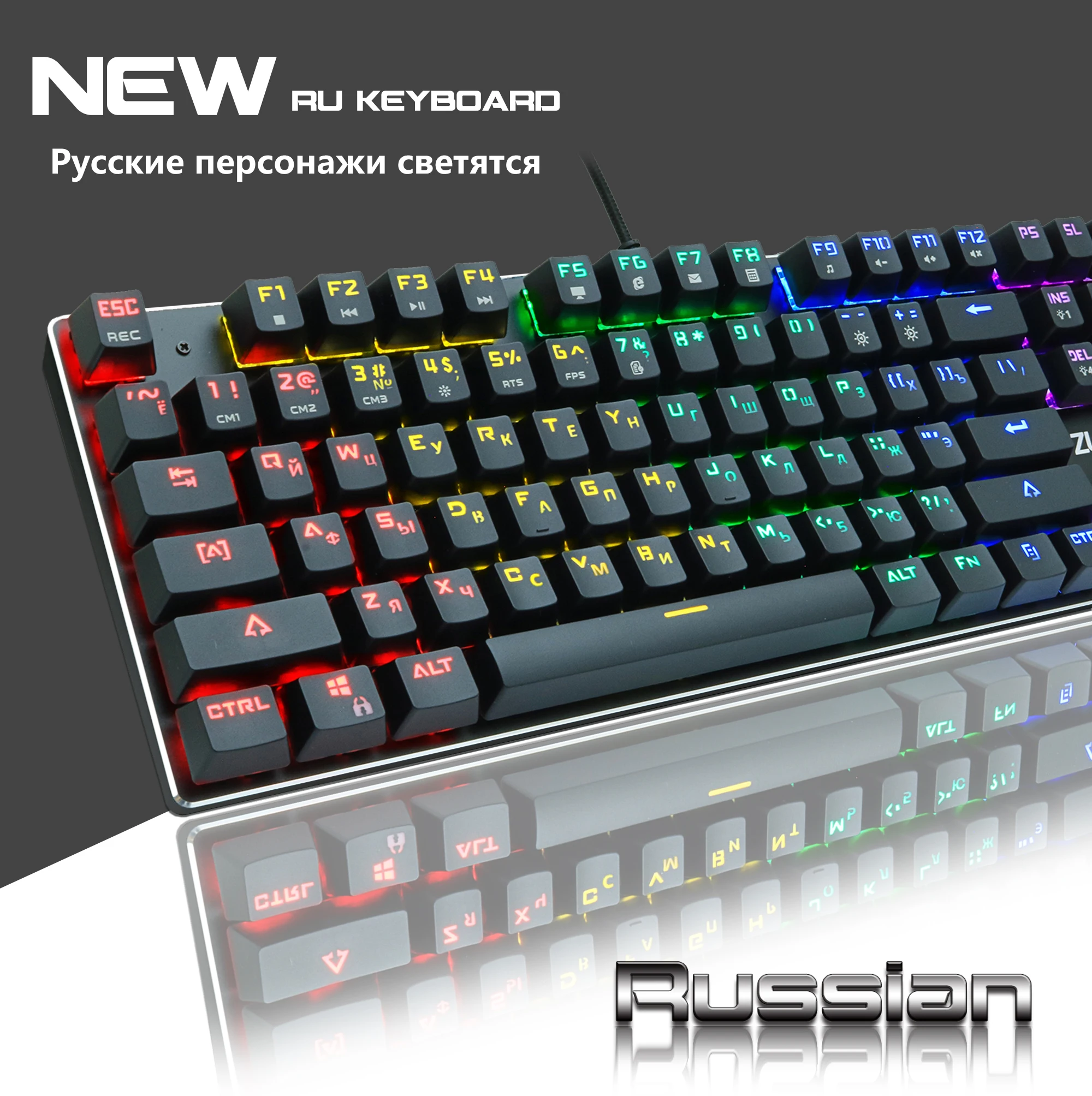 Проводная игровая механическая клавиатура с RGB подсветкой 87 104 защитой от ghosting