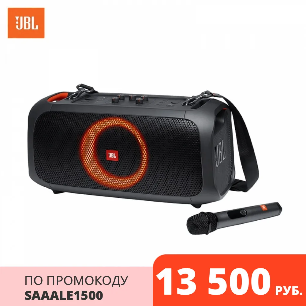  Портативная колонка JBL Partybox On The Go 
