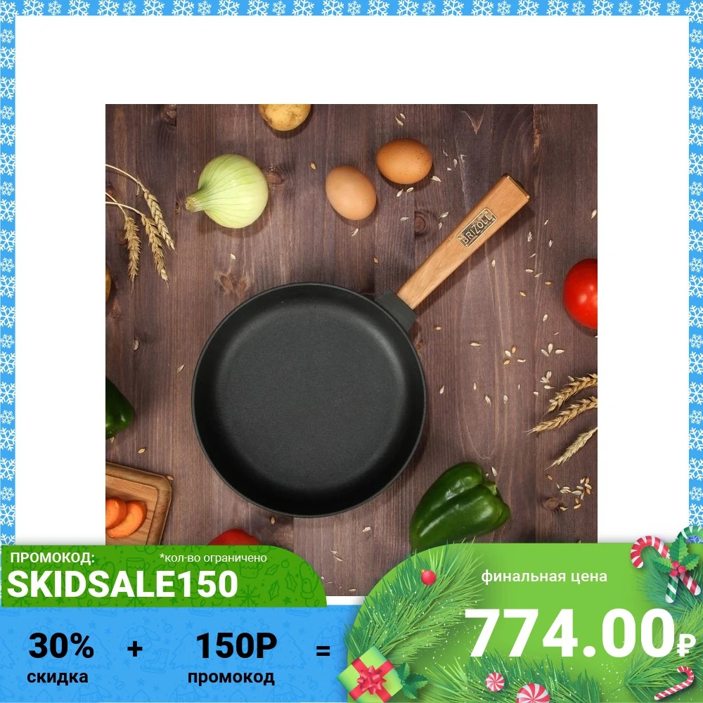 Frying pan cast iron wooden hand caucasian grill 02240-R2 Cauldron Utensils for kitchen Pots frying with lid Crepe maker | Дом и сад
