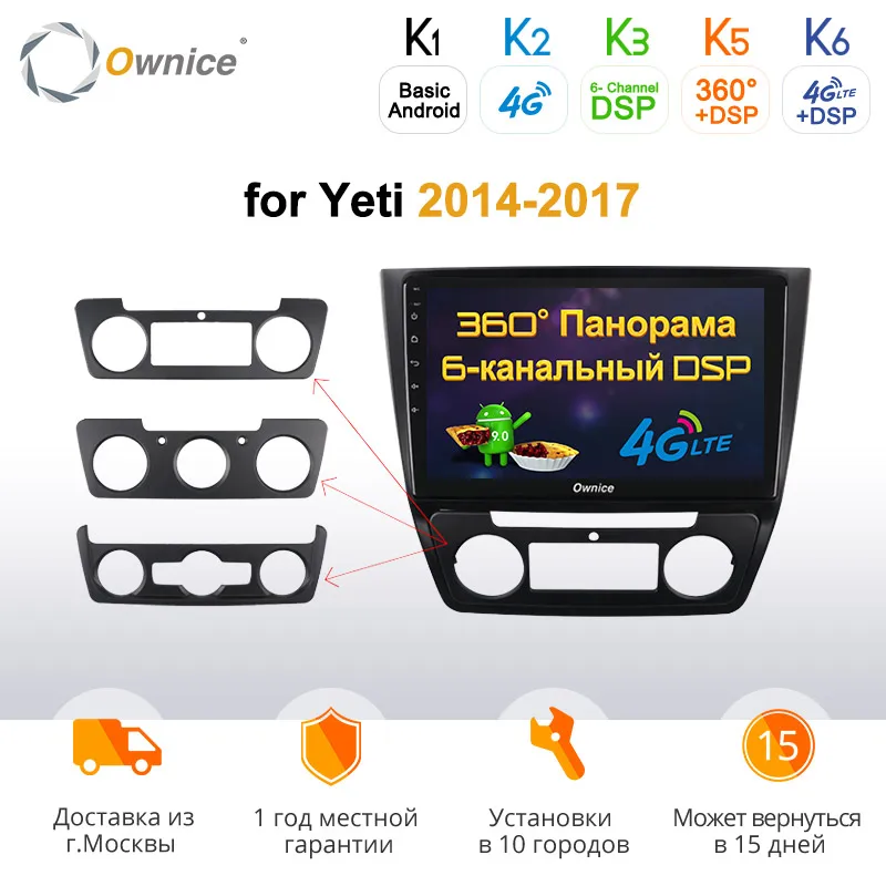 Автомагнитола Ownice k3 k5 k6 360 ГБ ОЗУ Android 9 0 4 Гб 64 ПЗУ для Skoda Yeti 2014 2015 2016 2017 GPS 4G LTE DAB +