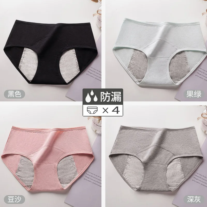 

4pcs/lot Physiological Panties Plus Size Women Menstrual Underwear Solid Color Elastic Lady Knicker Soft Underpant