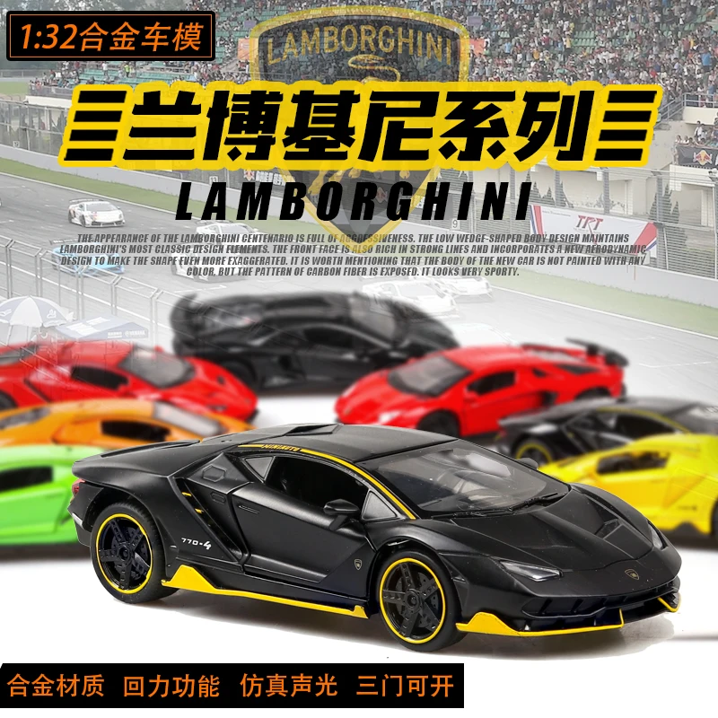 Автомобиль Lambor LP770 LP740 1:32 модель спортивного автомобиля из сплава литый под