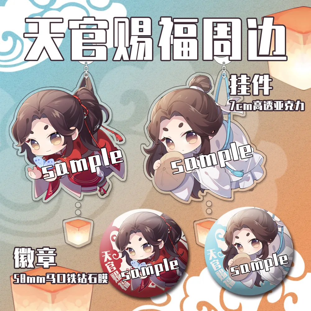 

Anime Tian Guan Ci Fu Hua Cheng Xie Lian Cartoon Acrylic Keychain Schoolbag Itabag Pendant Keyring Brooch Pins Badge Medal Gift