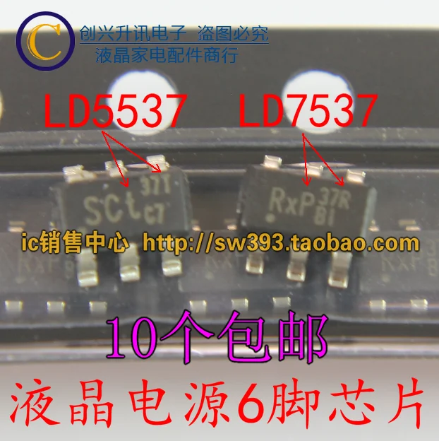 

(5 шт.) LD7537R LD5537T 37R 37T SOT23-6