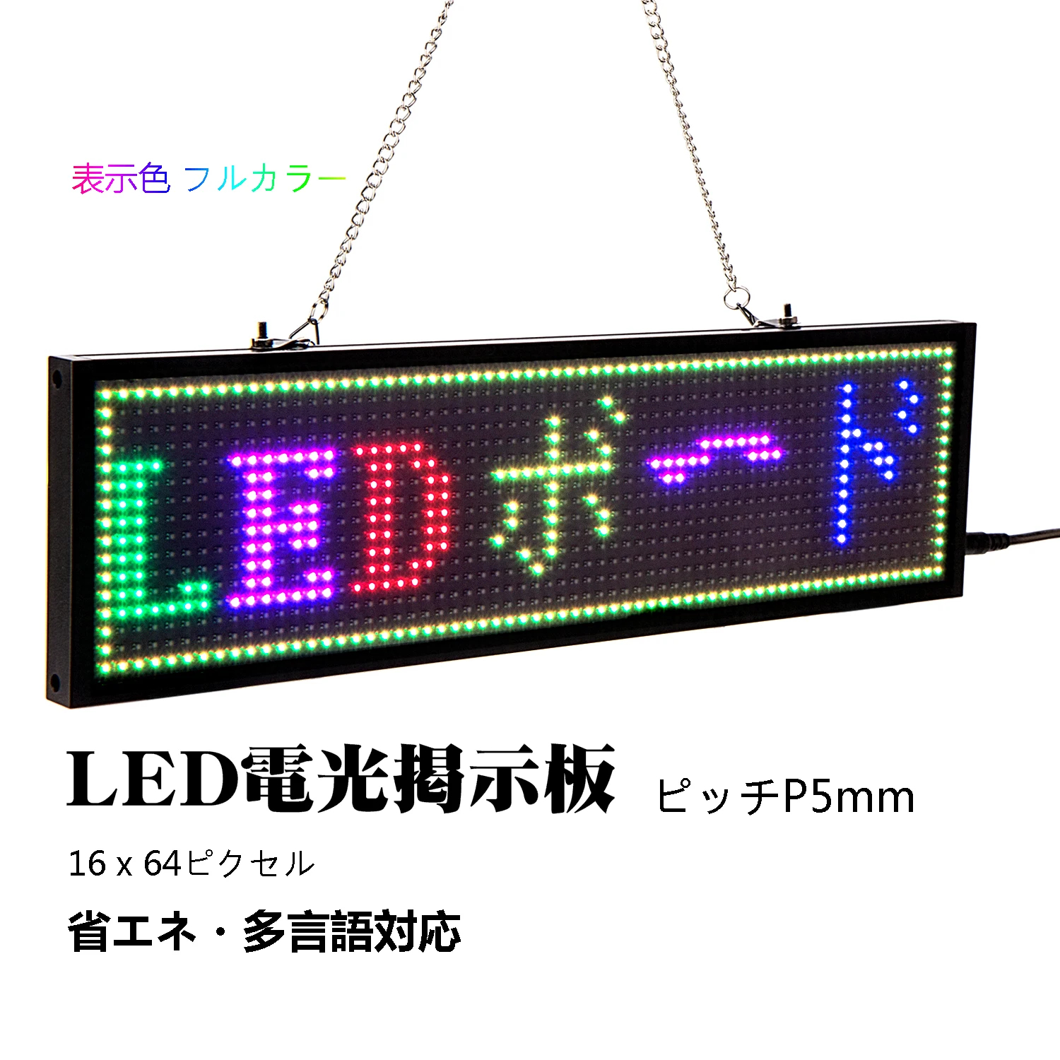 LED electronic scoreboard energy saving LED sign P5 RGB full color led メッセージサインボード WiFi connect smart phone for business store school advertising the programmable for indoor