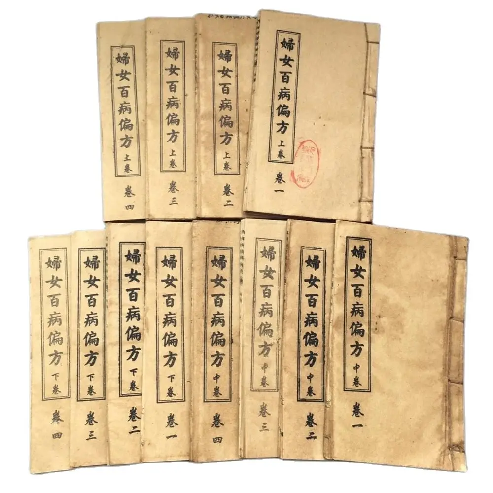 

Китайские старые простроченные книжки, 12 книг медицинских книг