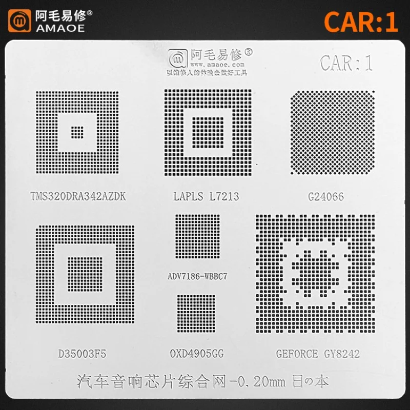 

Amaoe CAR:1 Universal BGA Reballing Stencil for Car Audio LAPLS-L7213/G24066/D35003F5 CPU IC Chip Tin Planting Soldering net