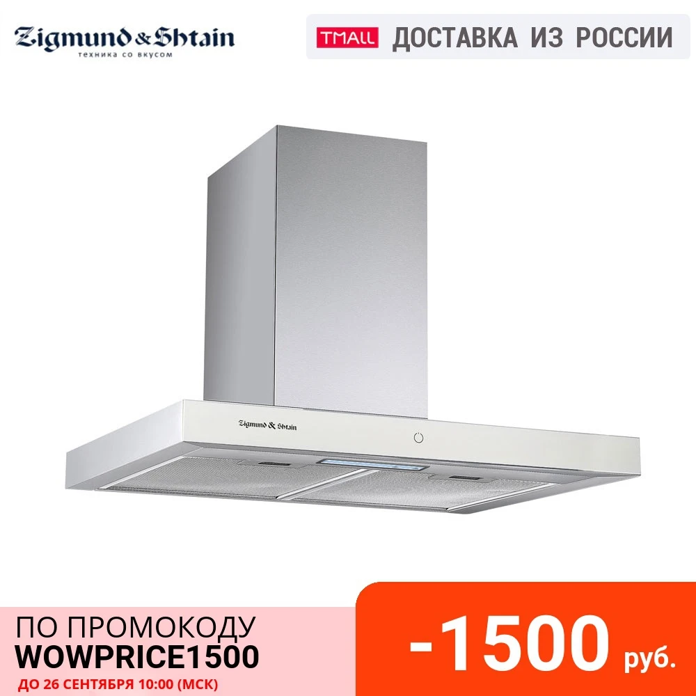 Вытяжка Zigmund & Shtain K 135.6 W | Бытовая техника