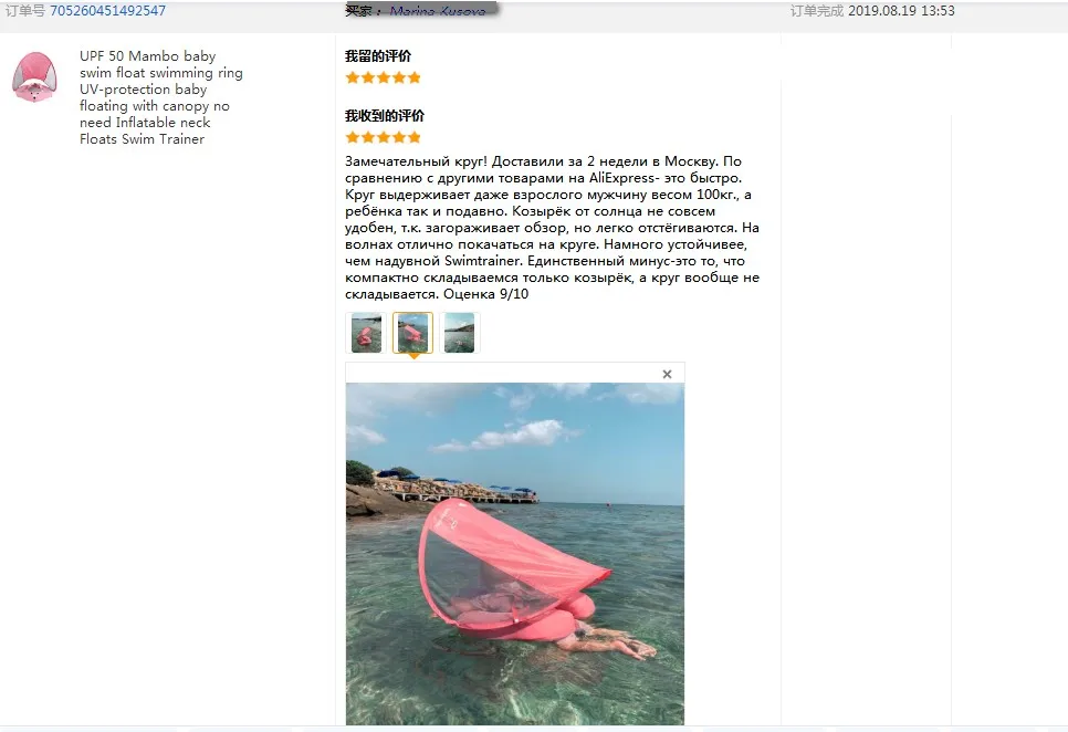 UPF 50 Mambo детский плавающий круг для плавания с защитой от ультрафиолета детский плавающий с навесом без необходимости надувной шеи плавающий тренажер для плавания