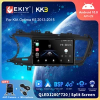 ekiy car radio android auto for kia optima k5 2013 2015 gps navi multimedia player stereo qled ips carplay hu no 2 din 2din dvd