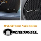 Наклейки для динамика автомобиля, 4 шт., наклейка с эмблемой для автомобиля, для GREAT WALL