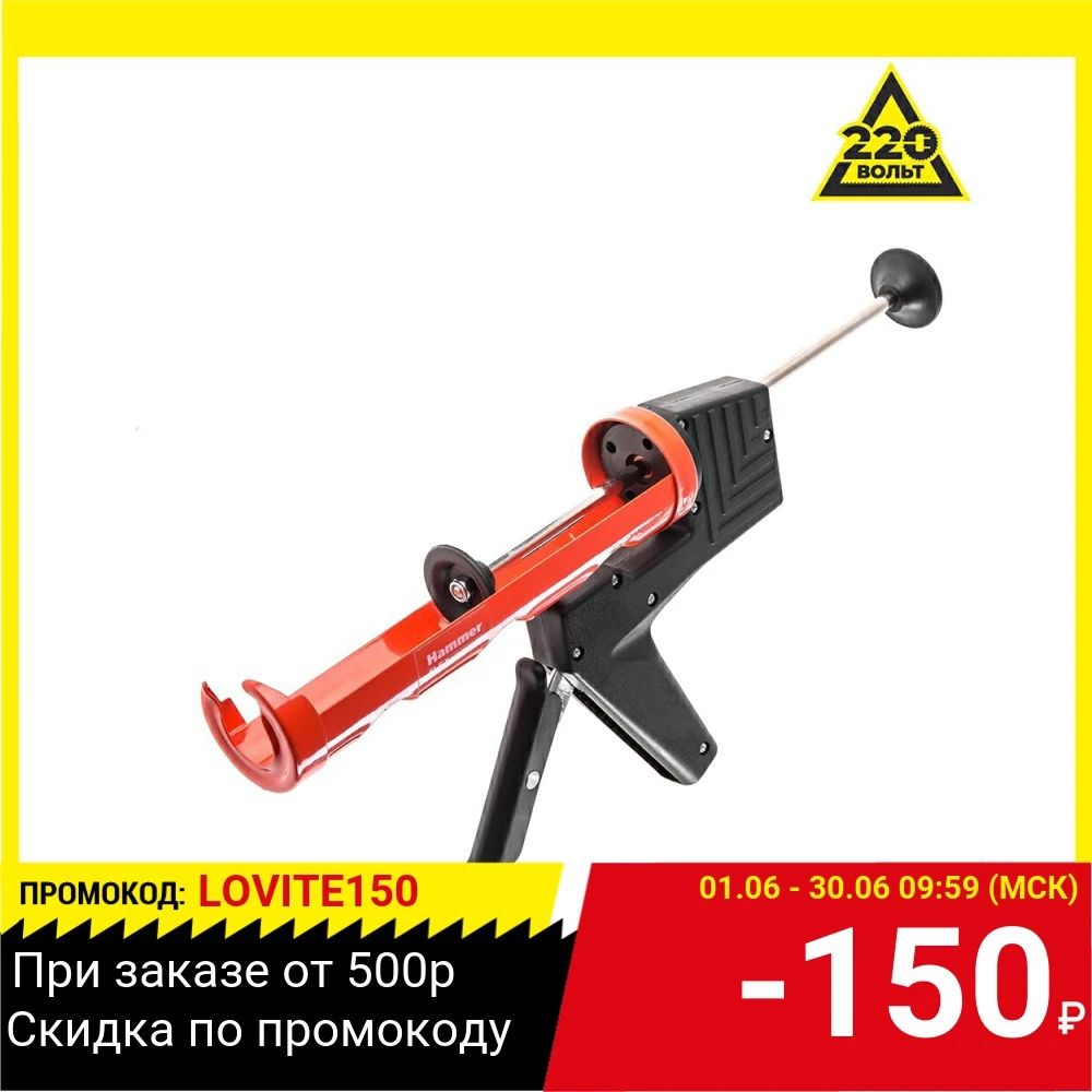 Пистолет для герметика HAMMER Flex 601 043 пистолет герметик инструменты