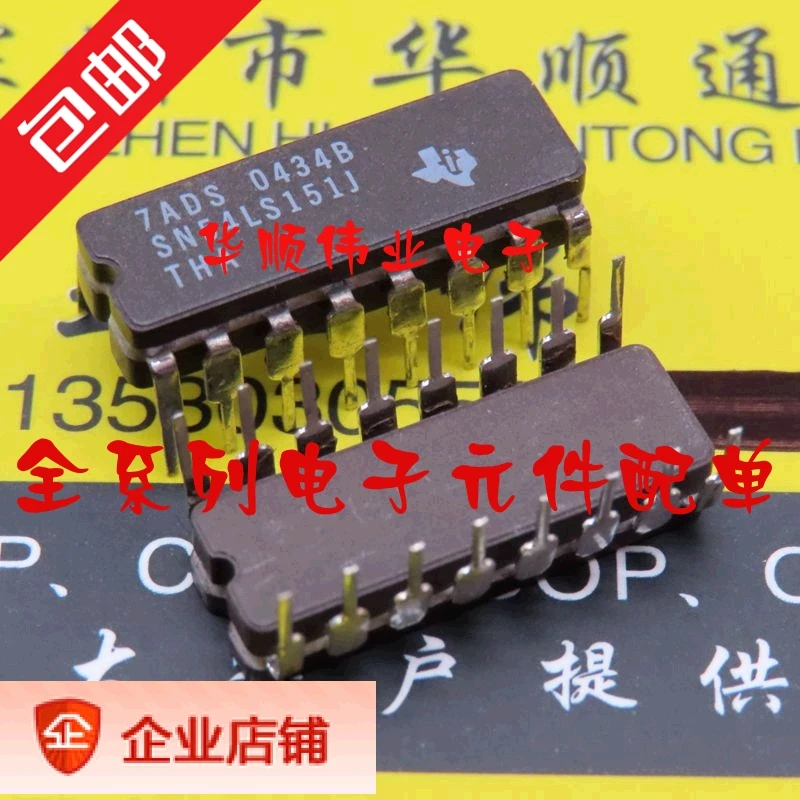 

5 шт. SN54LS151J 54LS151 SNJ54LS151J IC