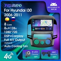tiebro 8g128g car radio for hyundai h i30 2006 2011 android11 2 din auto radio gps navigation bluetooth player car stereo igo