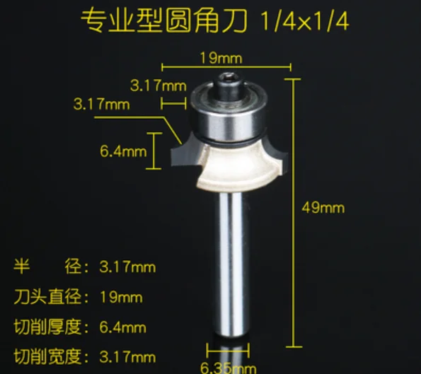 

Router Bit 1/4 Shank 1/4 inch Dia Corner Tungsten for Milling Cutter
