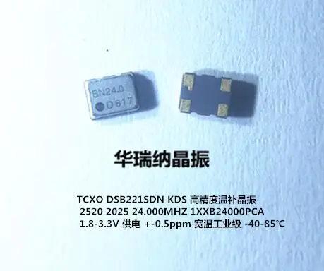 

5PCS/ TCXO 2520 2025 temperature subsidy crystal oscillator high precision KDS 24M 24MHZ 24.000MHZ