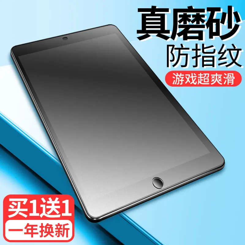 Матовая пленка для планшета Apple iPad Air 3 2 1 Mini 5 4 ipad mini pro 9 7 10 11 Защитная экрана