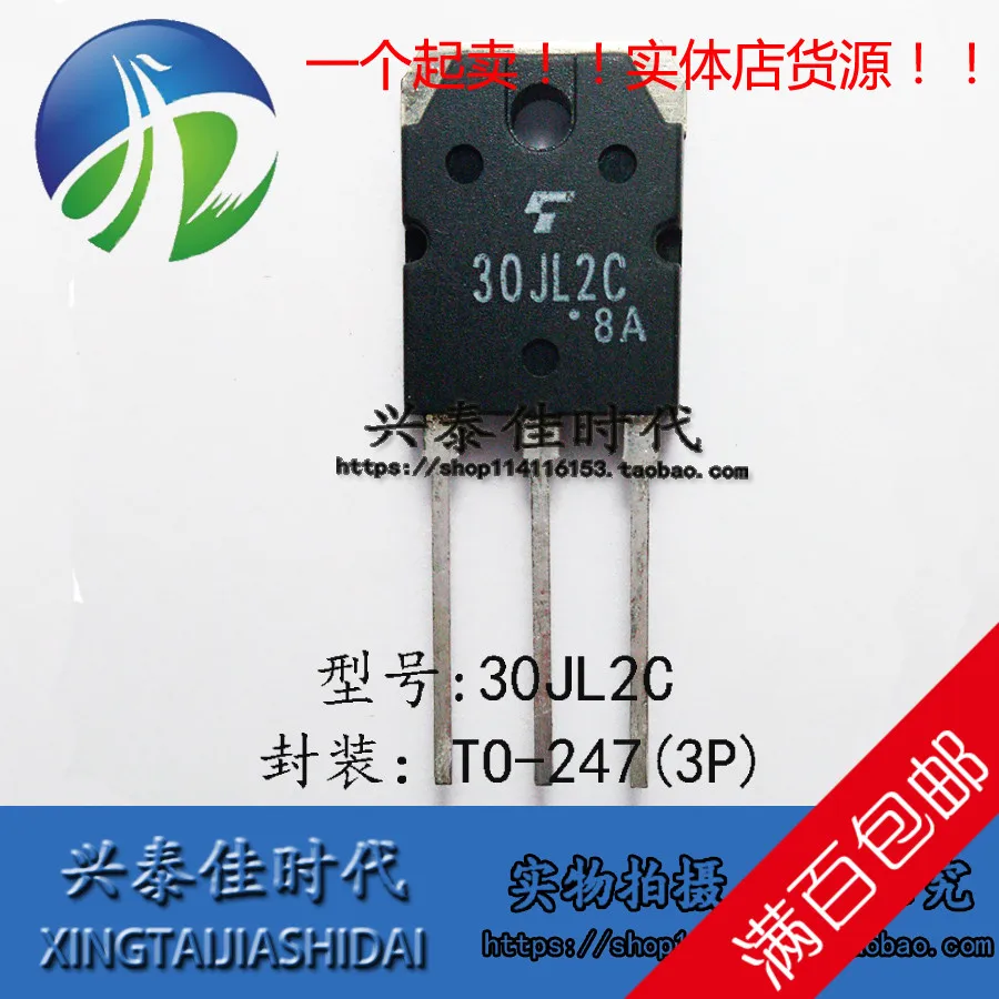 

Original new 2pcs/ 30JL2C 30JL2C41 30A/600V TO-247