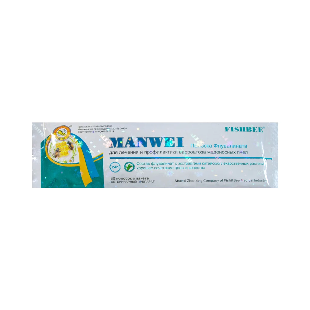 MANWEI 80 полоса. Флувалинат. Варроа. Пчелы.Пчеловодство.Полоски от Лекарство для
