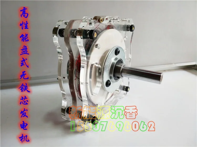 High-power DIY Disc Permanent Magnet Ironless Core Generator Low-speed High-efficiency Wind and Hydraulic Free Energy
