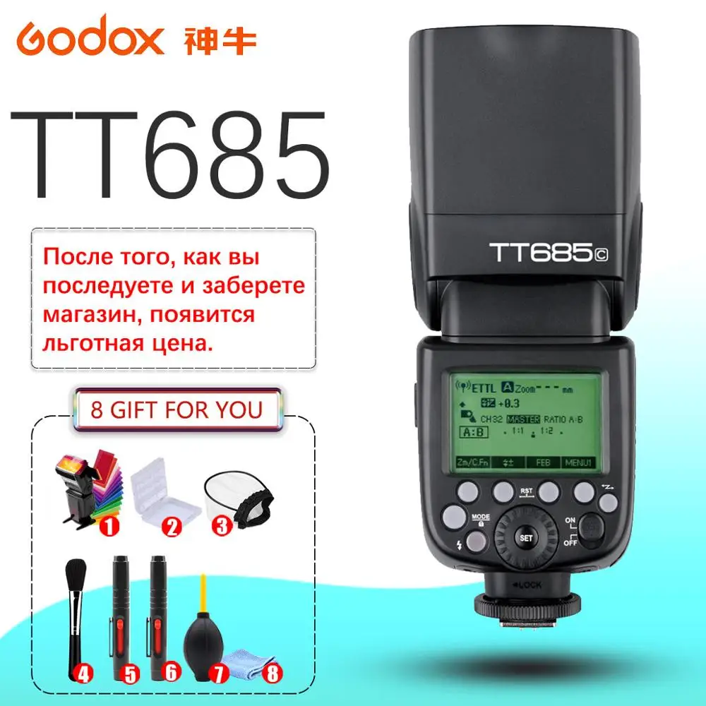 Вспышка Godox TT685 TT685C TT685N TT685S TT685F TT685O 1/8000s TTL Speedlite X1T триггер для Canon Nikon Sony Fuji